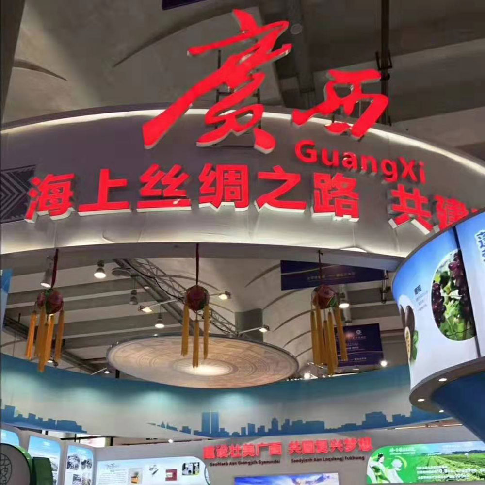 全域旅游大集市，魅力海城！