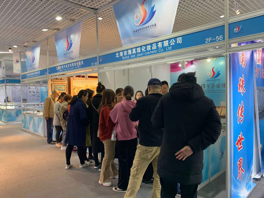 全城矚目南珠節(jié)盛典，海真珠創(chuàng)享南珠之美
